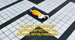 Сотрудничество На Основе Harness – Загрузка Шаблона Веб-Сайта