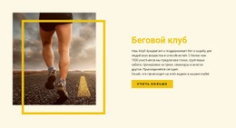 Запуск Программ - HTML Builder Drag And Drop