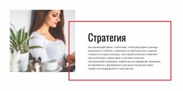 Многоцелевая Тема WordPress Для Энергия И Вдохновение