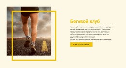 Запуск Программ – Простая Тема WordPress