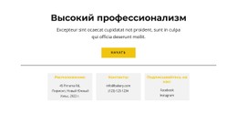 HTML-Код Страницы Для Давайте Изменим Нацию