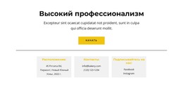 Давайте Изменим Нацию – Шаблон Веб-Разработки