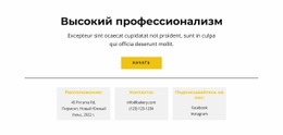 Давайте Изменим Нацию – Одностраничный HTML-Шаблон