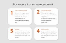 Потрясающий Шаблон HTML5 Для Роскошный Опыт Путешествий