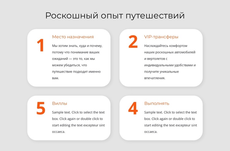 Роскошный опыт путешествий WordPress тема