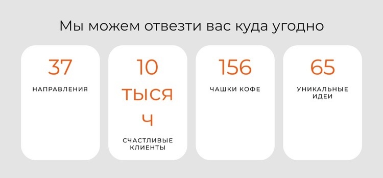 Любопытство, которое побуждает нас к приключениям Шаблоны конструктора веб-сайтов