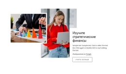 CSS-Меню Для Изучите Стратегию Финансирования