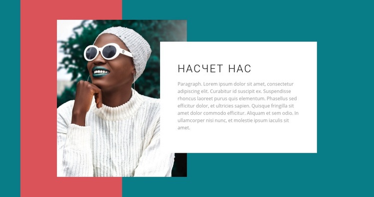 Модное цветное фото Конструктор сайтов HTML