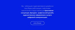 Текст О Нашей Компании – Шаблон Макета Веб-Страницы