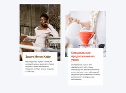 Генератор Макетов Веб-Сайта Для Наше Меню Обширное