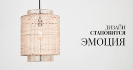 Дизайн - Это Эмоции #Css-Templates-Ru-Seo-One-Item-Suffix