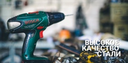 Адаптивный HTML Для Высококачественная Сталь