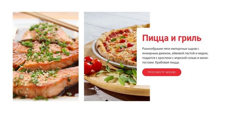 Пицца кафе ресторан Мокап веб-сайта