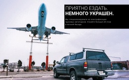 Макет Веб-Сайта Премиум-Класса Для Хорошо Ездить В Роскоши