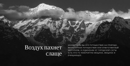 Премиум-Шаблон HTML5 Для Путешествие В Высокие Горы