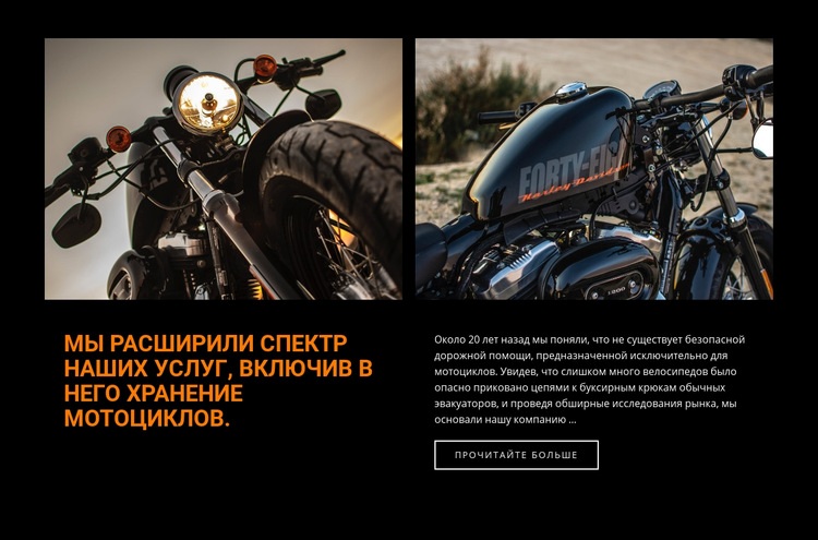 Ремонт мотоциклов Мокап веб-сайта