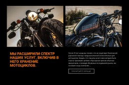 Ремонт Мотоциклов Интернет-Магазин
