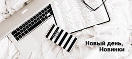 Веб-Сайт Страницы Для Новый День, Новые Вещи