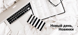 Бесплатный Шаблон Дизайна Для Новый День, Новые Вещи