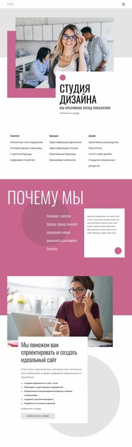 Мы Креативное Бренд-Агентство – Современный Шаблон HTML5