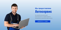 Ремонт Коробок Передач Шаблон Сетки CSS