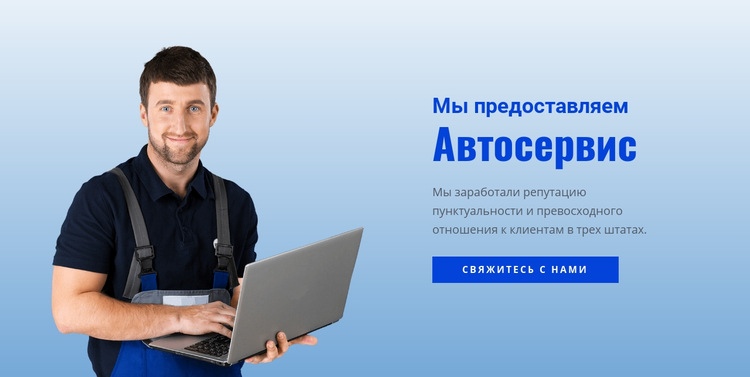 Ремонт коробок передач Конструктор сайтов HTML