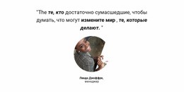 Отзывы О Работе — Готовая К Использованию Тема WordPress