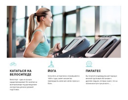 Велоспорт, Йога И Пилатес - Современный Дизайн Сайта