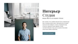 Премиальная Планировка Интерьера #Website-Templates-Ru-Seo-One-Item-Suffix