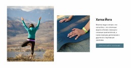 Йога Здоровый Образ Жизни – Идеальный Макет Веб-Сайта