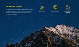 Голубые Горы Австралия – Адаптивный Шаблон HTML5