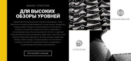 Строгие Формы В Архитектуре — Готовая К Использованию Тема WordPress