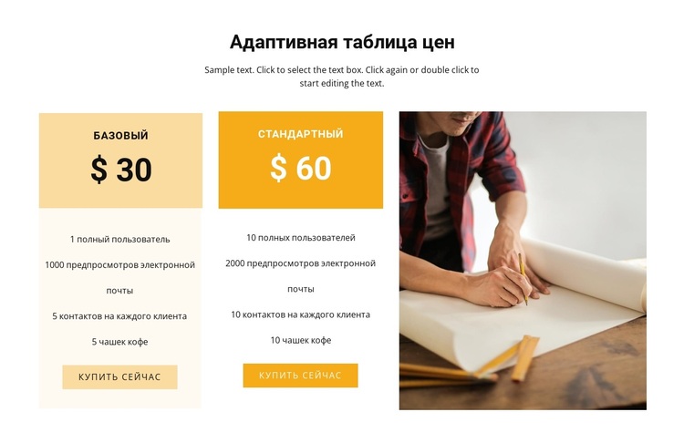 Комфортный тариф WordPress тема