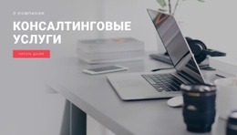 Определение Стратегического Местоположения - HTML Builder Drag And Drop