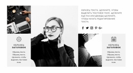 Наши Услуги И Социальные Контакты – Бесплатный Адаптивный Шаблон Joomla