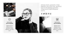 Наши Услуги И Социальные Контакты – Тема WordPress Для Бесплатной Загрузки