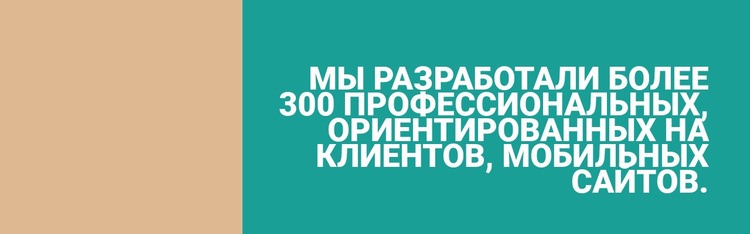 Две колонки с заголовком Шаблоны конструктора веб-сайтов