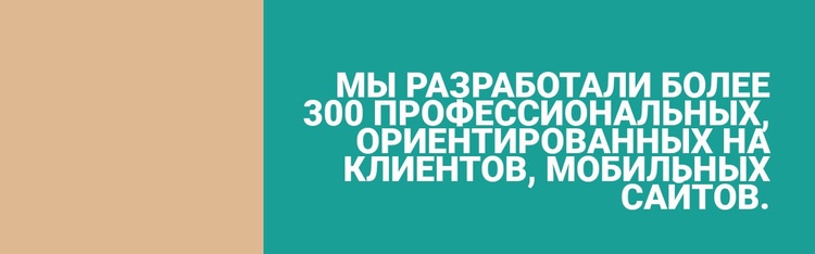 Две колонки с заголовком Целевая страница