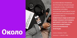 Потрясающая Тема WordPress Для О Бизнес-Решениях