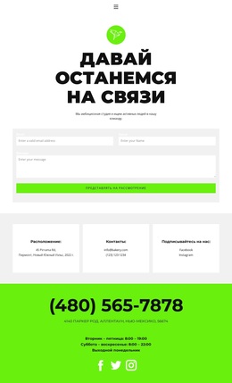 Бесплатная Тема WordPress Для Давай Останемся Вместе