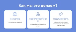 Качество, Удовлетворение Простой Шаблон CSS