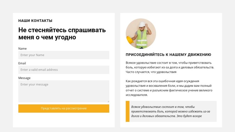 Почувствуй свободу CSS шаблон