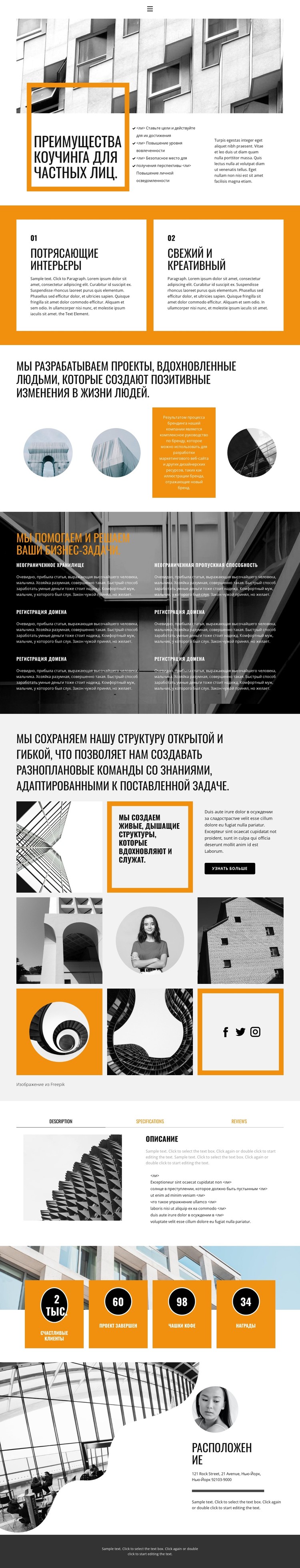 Эксклюзивные дома CSS шаблон