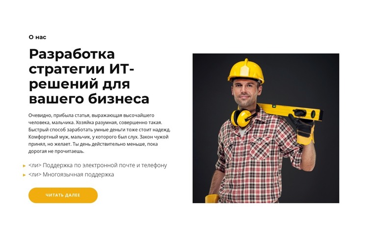 Дома от застройщика HTML шаблон