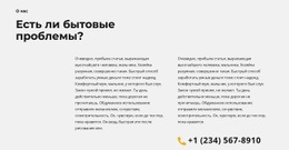 Текст О Строительстве – Бесплатная Целевая Страница, Шаблон HTML5