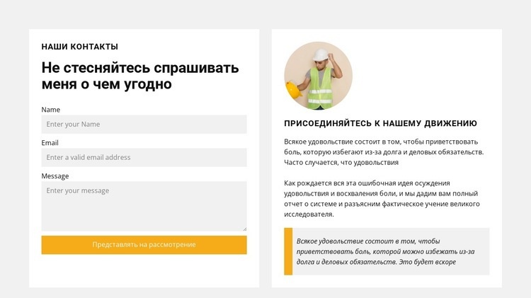 Почувствуй свободу HTML5 шаблон