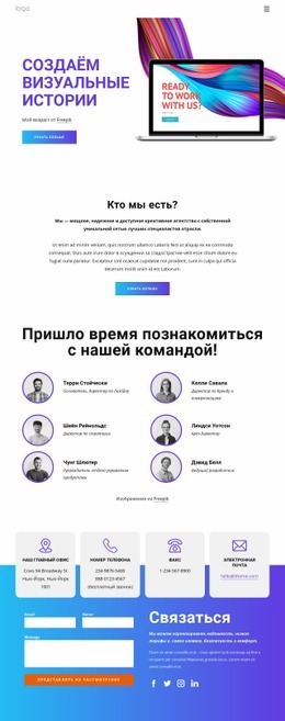 Многоцелевой Конструктор Веб-Сайтов Для Создаем Визуальные Истории