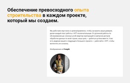 Наши Проекты Шаг За Шагом – Красивая Тема WordPress