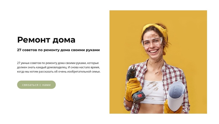 Легкая уборка WordPress тема