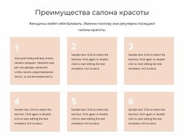 Преимущества Салона Красоты – Профессиональный Дизайн